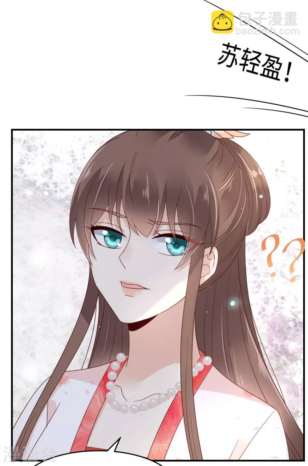 傲嬌邪王寵入骨 - 第82話 幼稚鬼互相吃醋 - 3