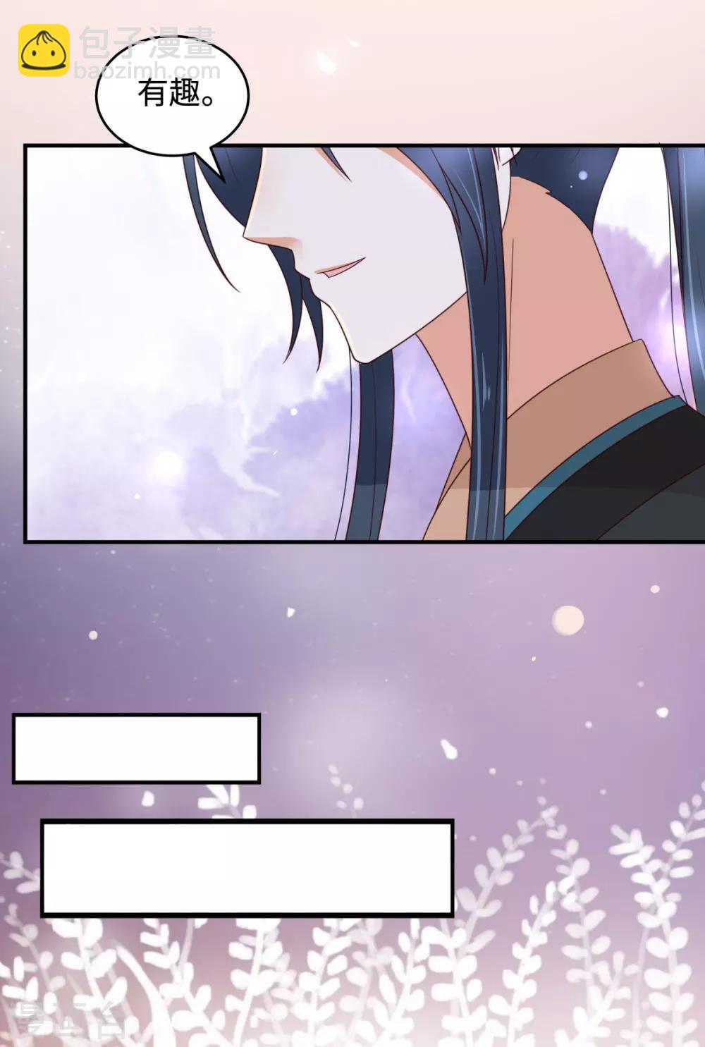 傲嬌邪王寵入骨 - 第84話 第一次正式約會 - 6