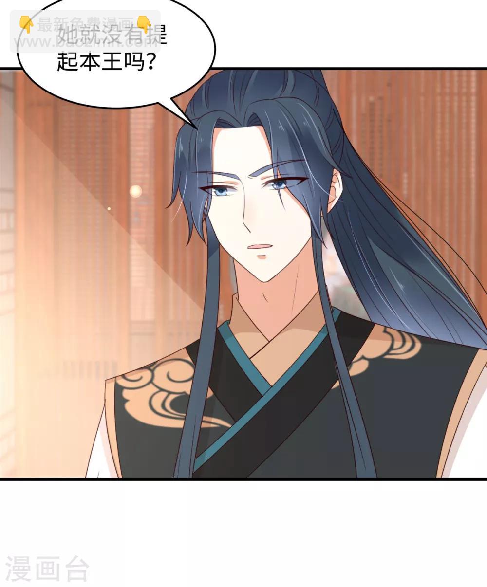 傲嬌邪王寵入骨 - 第84話 第一次正式約會 - 4