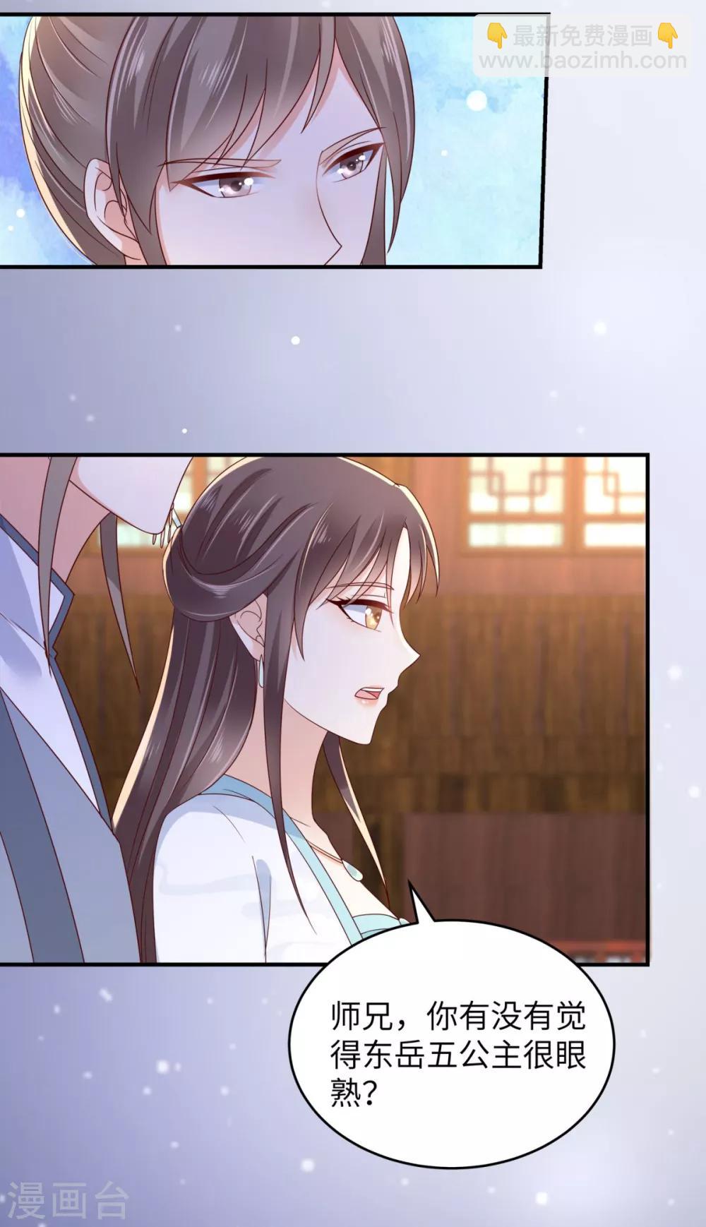 傲嬌邪王寵入骨 - 第86話 心悅君兮君不知 - 5