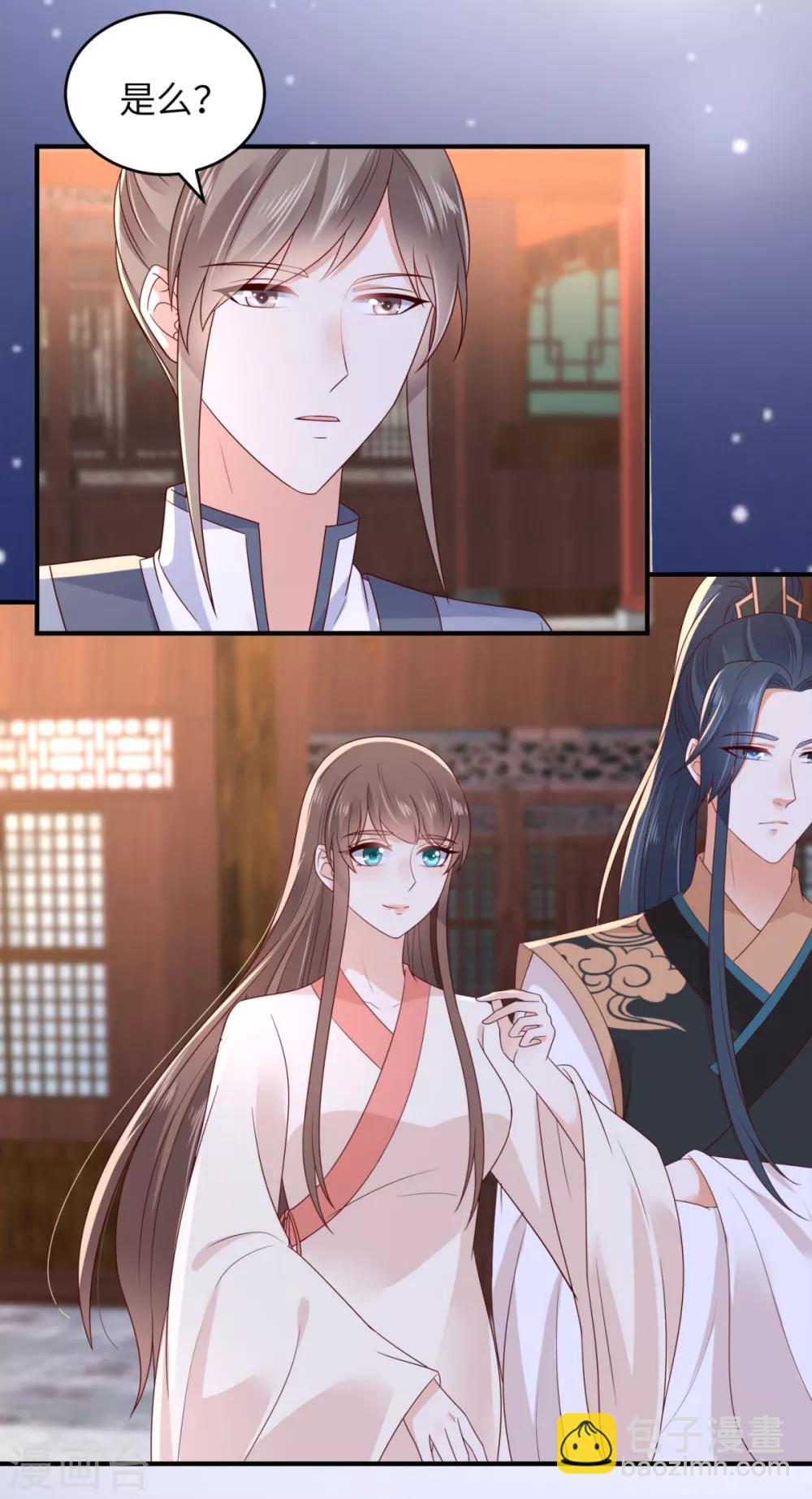 傲嬌邪王寵入骨 - 第86話 心悅君兮君不知 - 6