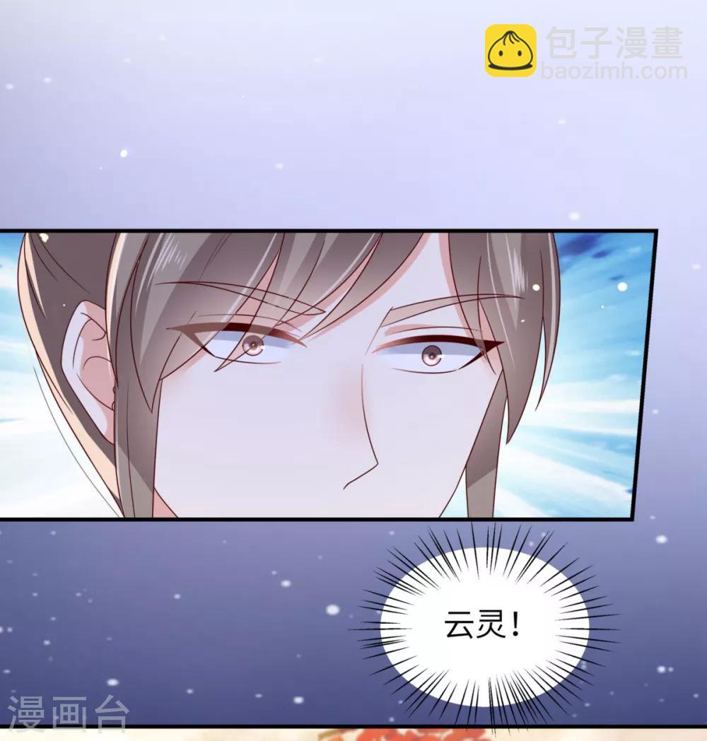 傲嬌邪王寵入骨 - 第86話 心悅君兮君不知 - 1