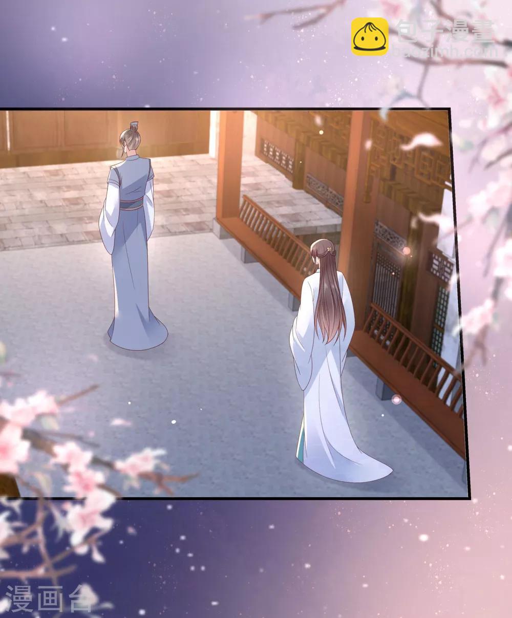 傲嬌邪王寵入骨 - 第86話 心悅君兮君不知 - 5