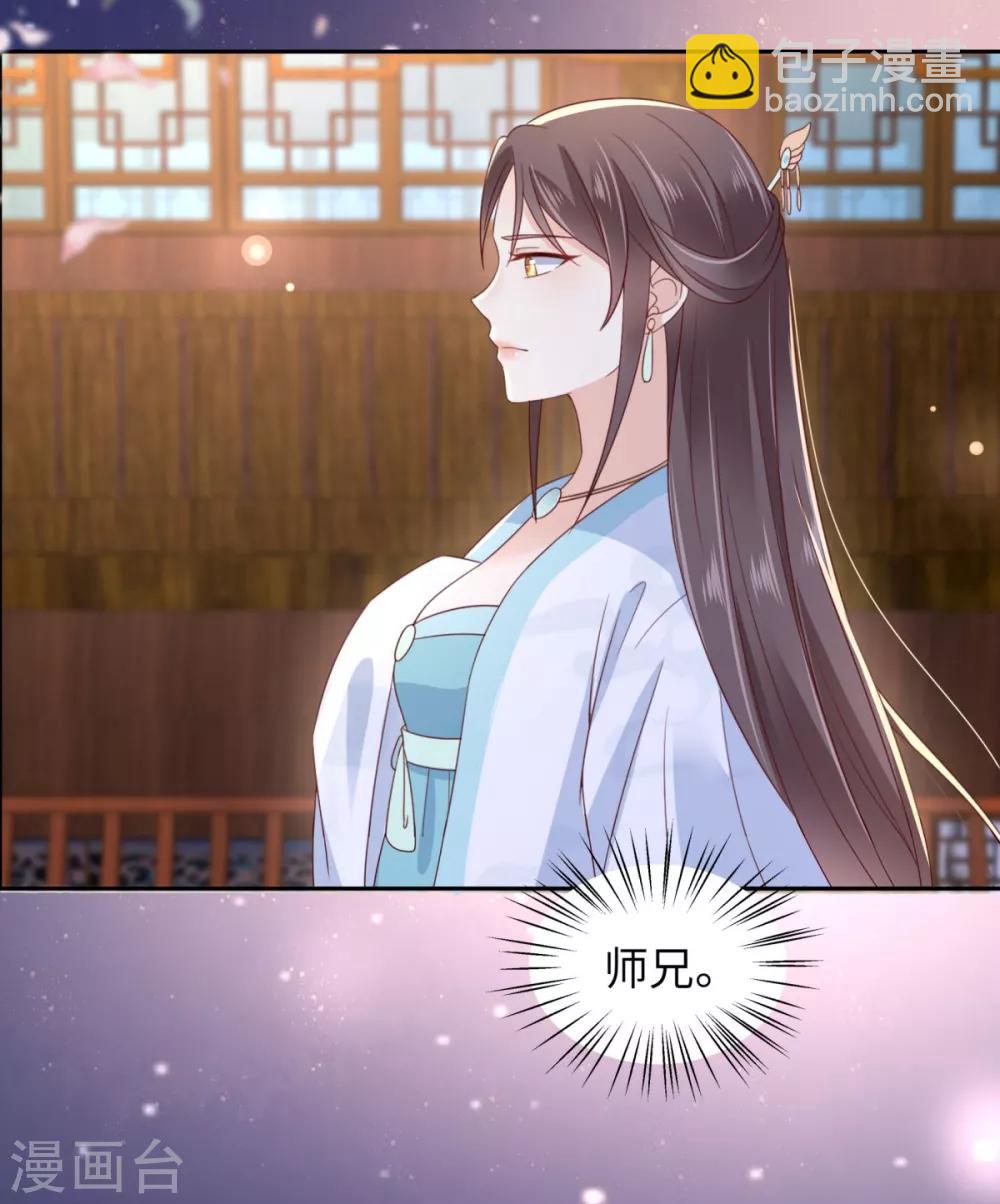 傲嬌邪王寵入骨 - 第86話 心悅君兮君不知 - 6