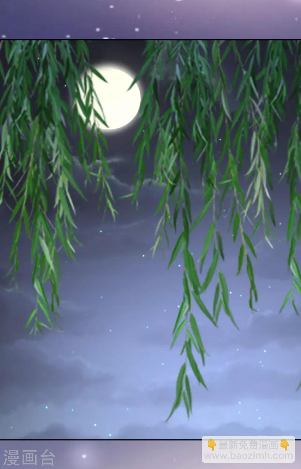 傲嬌邪王寵入骨 - 第86話 心悅君兮君不知 - 1