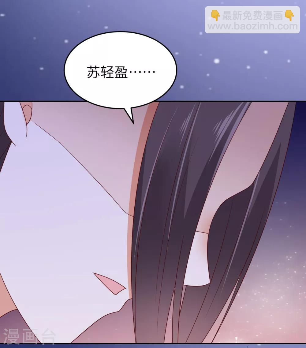 傲嬌邪王寵入骨 - 第88話 生米煮成熟飯 - 1