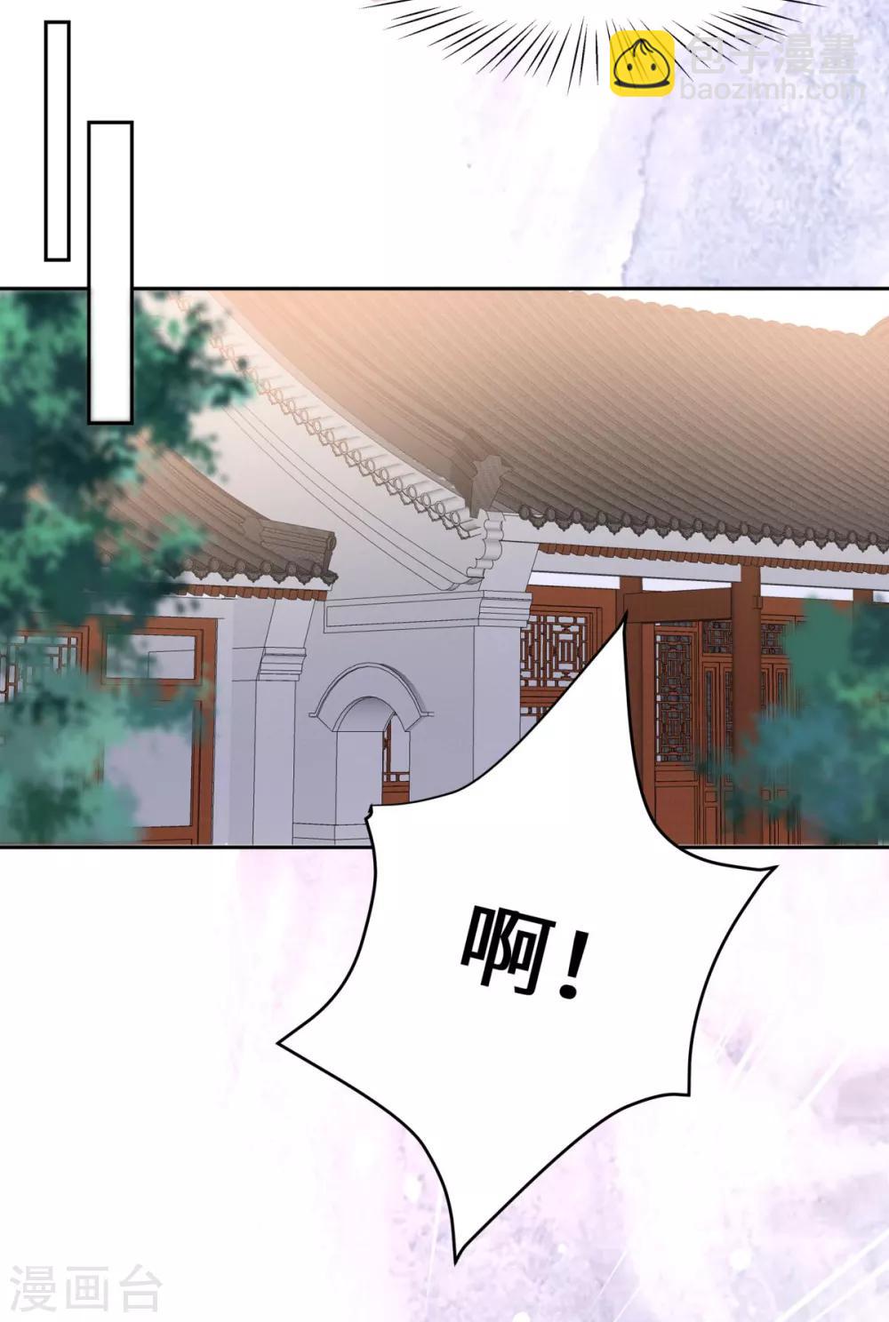 傲嬌邪王寵入骨 - 第88話 生米煮成熟飯 - 2