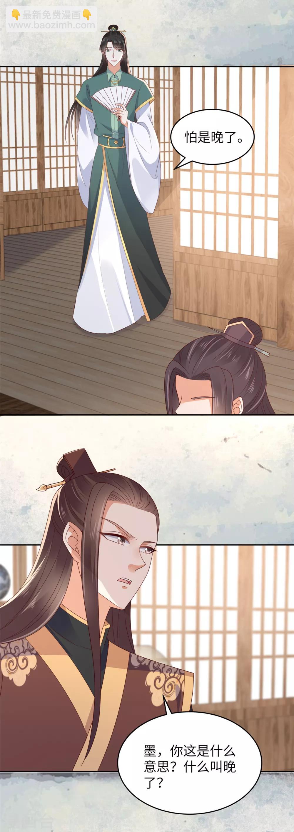 傲嬌邪王寵入骨 - 第90話 我反對這門親事 - 1