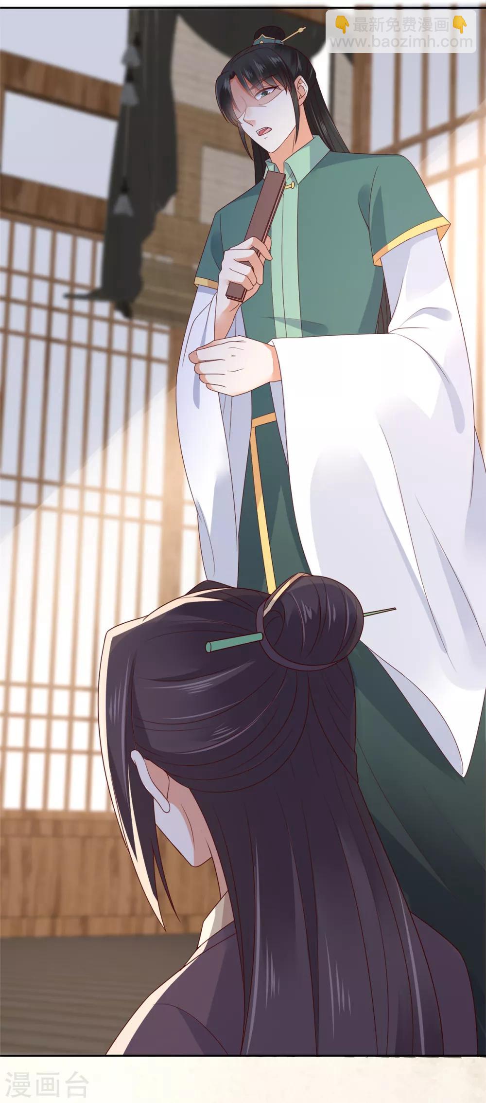 傲嬌邪王寵入骨 - 第90話 我反對這門親事 - 4