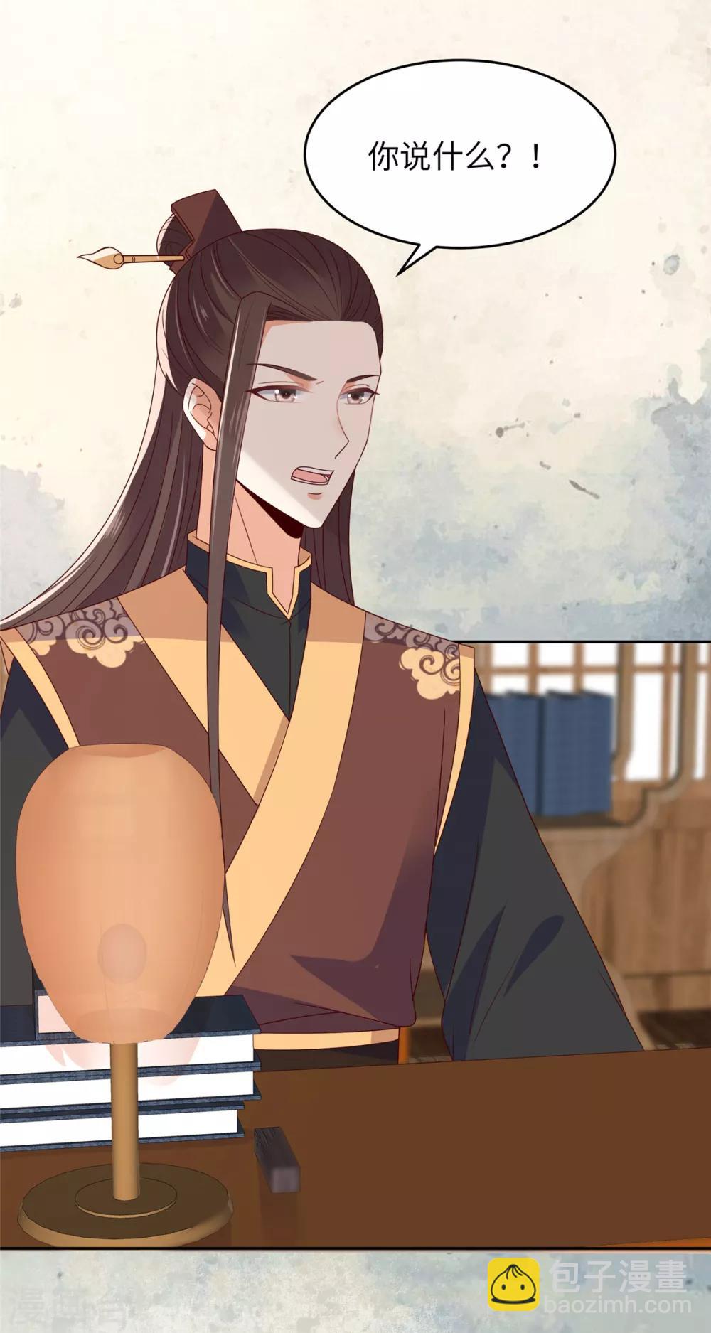 傲嬌邪王寵入骨 - 第90話 我反對這門親事 - 5