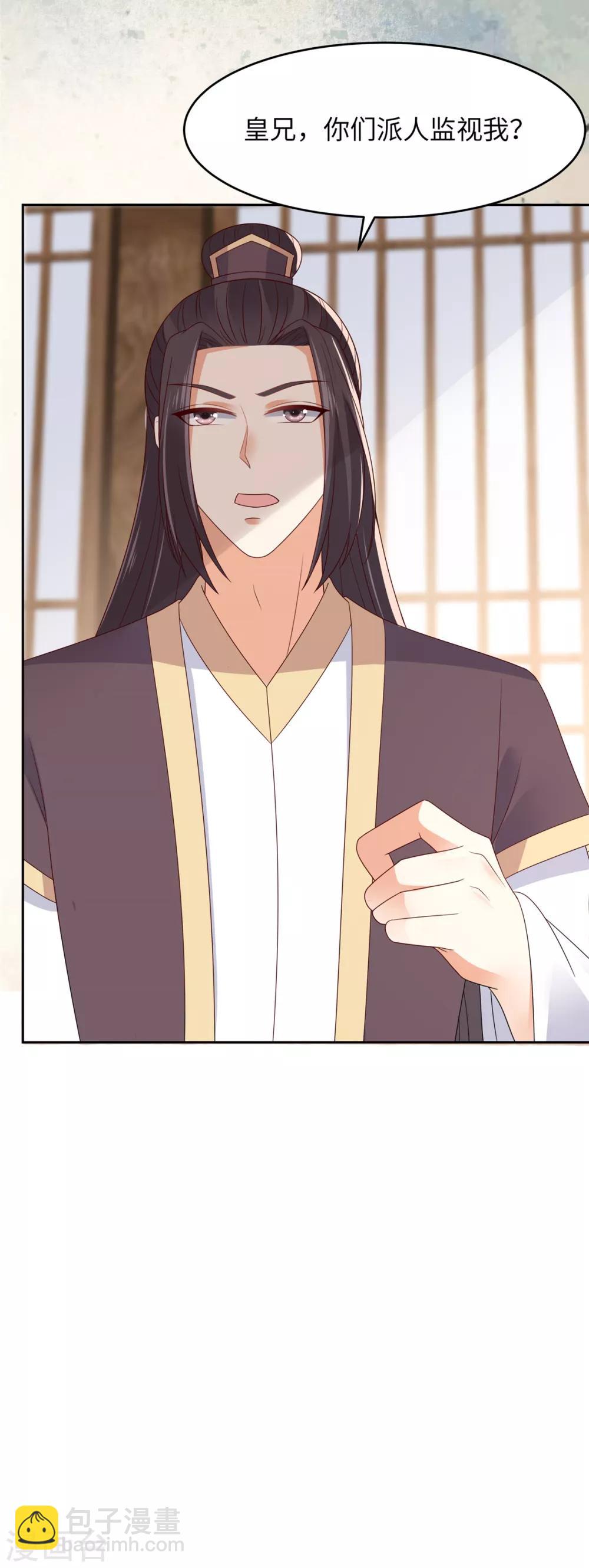 傲嬌邪王寵入骨 - 第90話 我反對這門親事 - 1