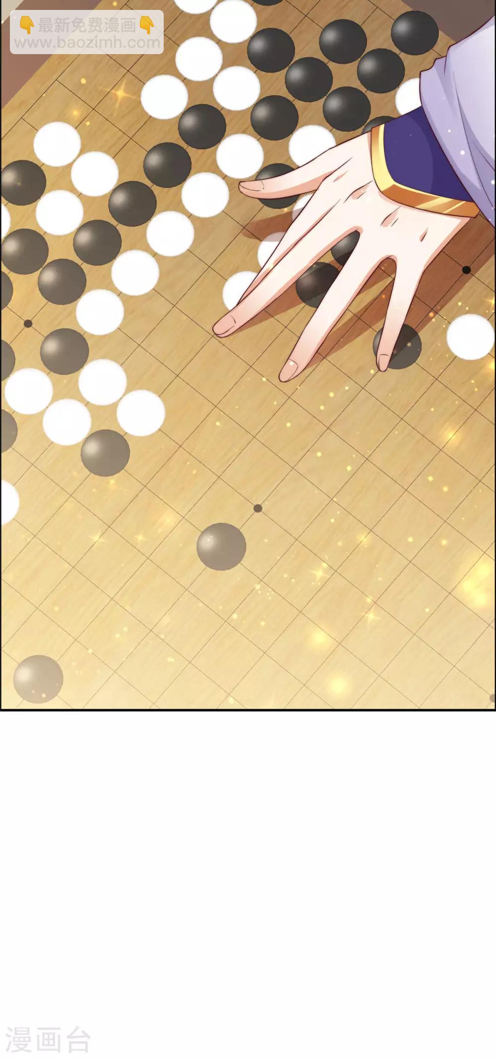 傲嬌邪王寵入骨 - 第10話 想逃婚？想得美！ - 4