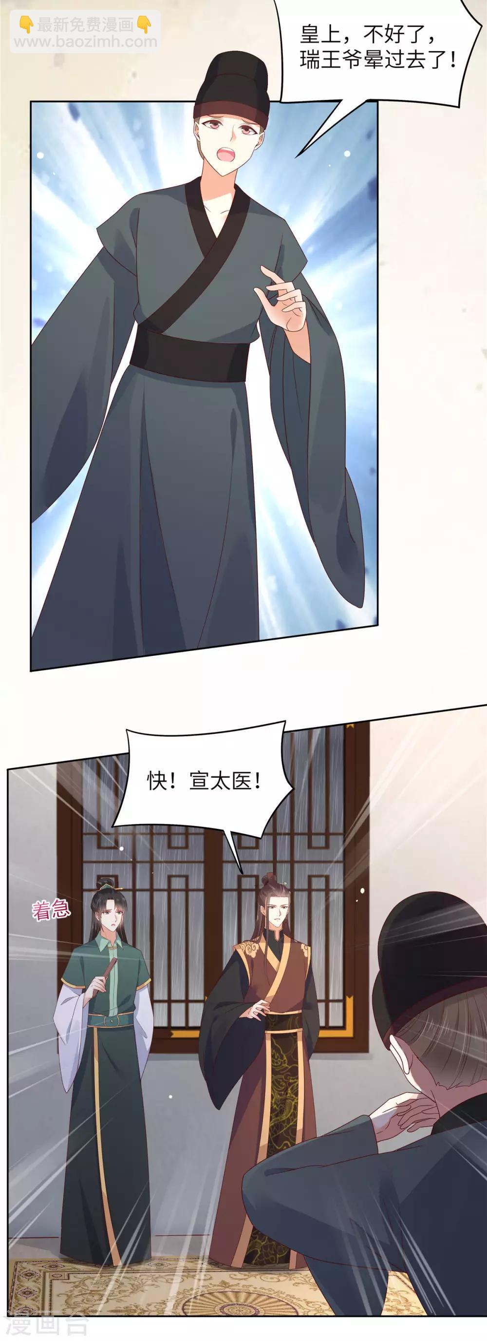 傲嬌邪王寵入骨 - 第96話 還有三秒到戰場 - 5