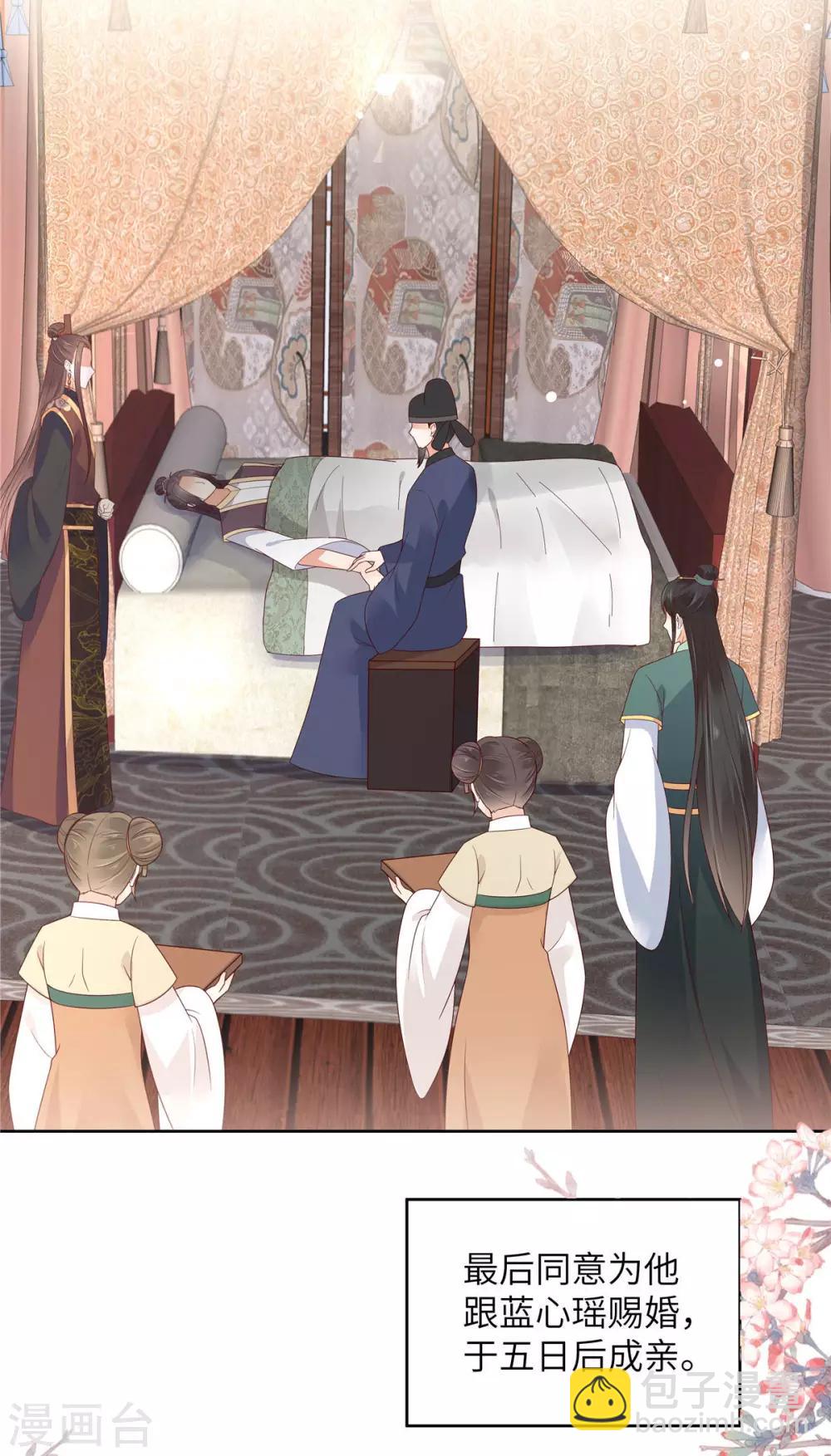 傲嬌邪王寵入骨 - 第96話 還有三秒到戰場 - 2