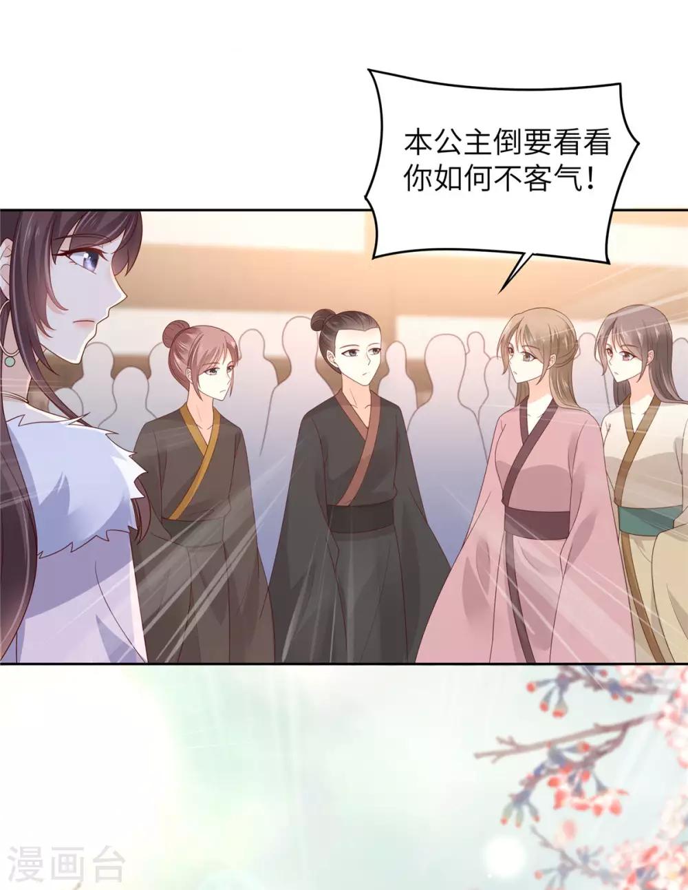 傲嬌邪王寵入骨 - 第96話 還有三秒到戰場 - 1