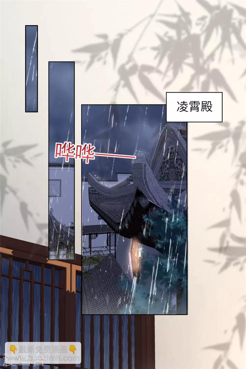 傲嬌邪王寵入骨 - 第96話 還有三秒到戰場 - 3