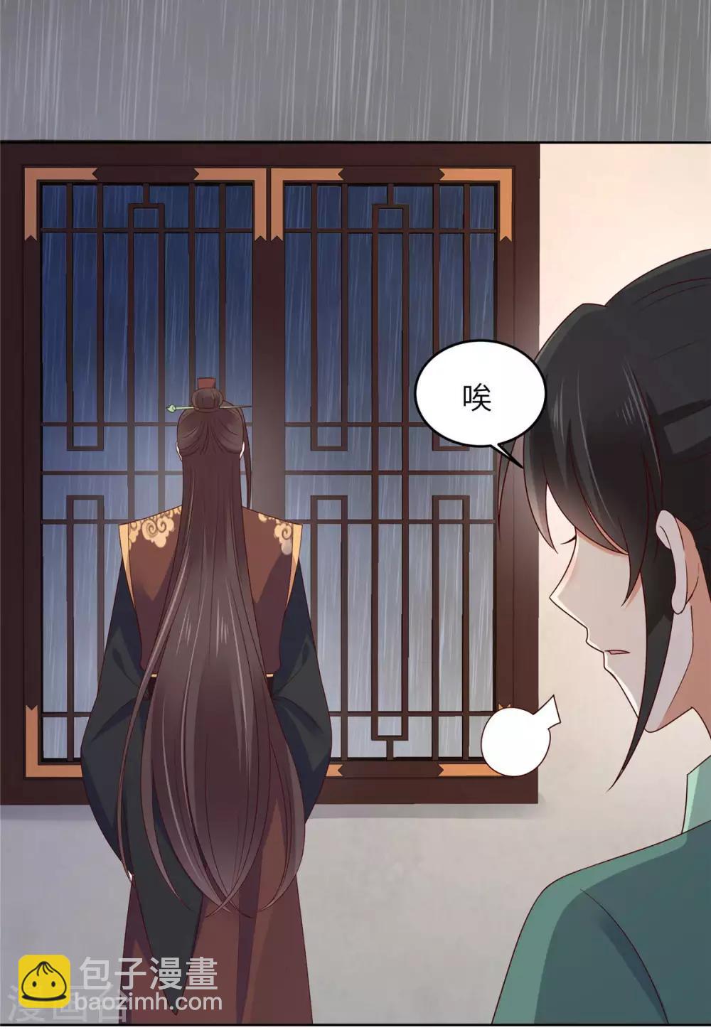 傲嬌邪王寵入骨 - 第96話 還有三秒到戰場 - 1