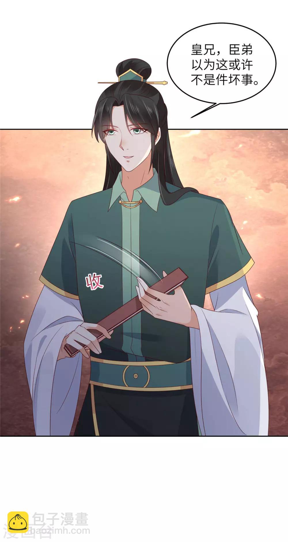 傲嬌邪王寵入骨 - 第96話 還有三秒到戰場 - 2