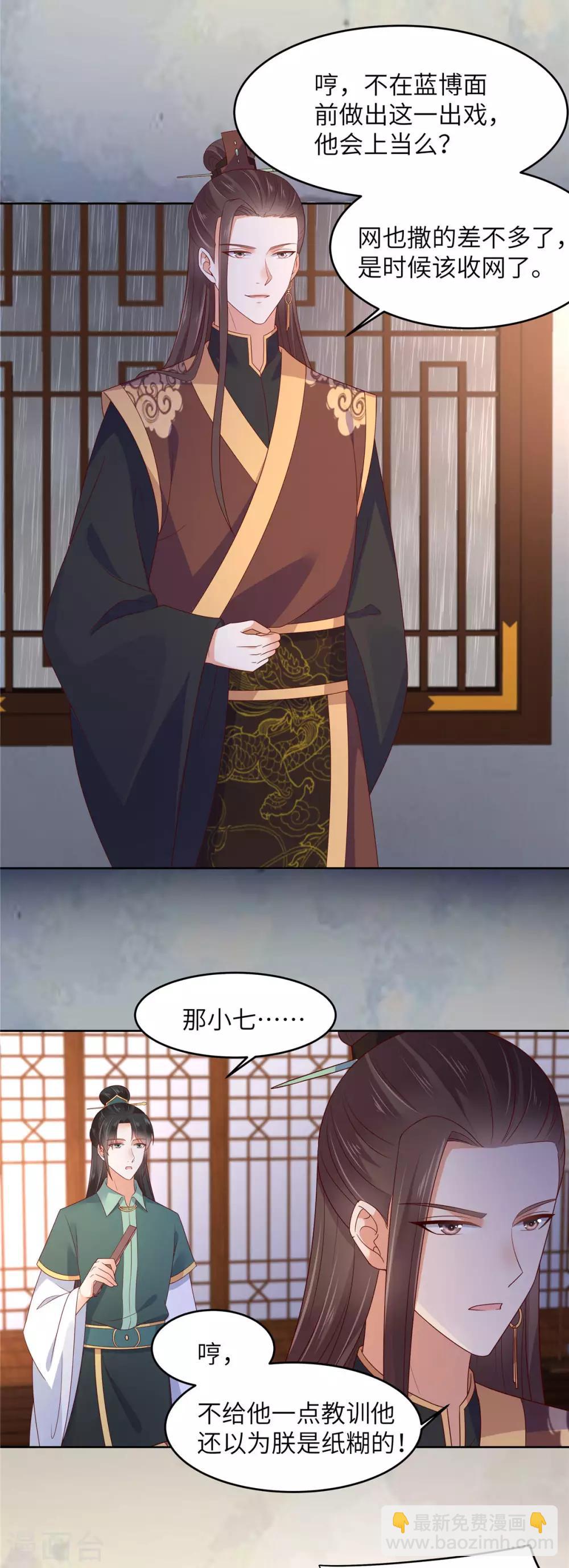 傲嬌邪王寵入骨 - 第96話 還有三秒到戰場 - 4