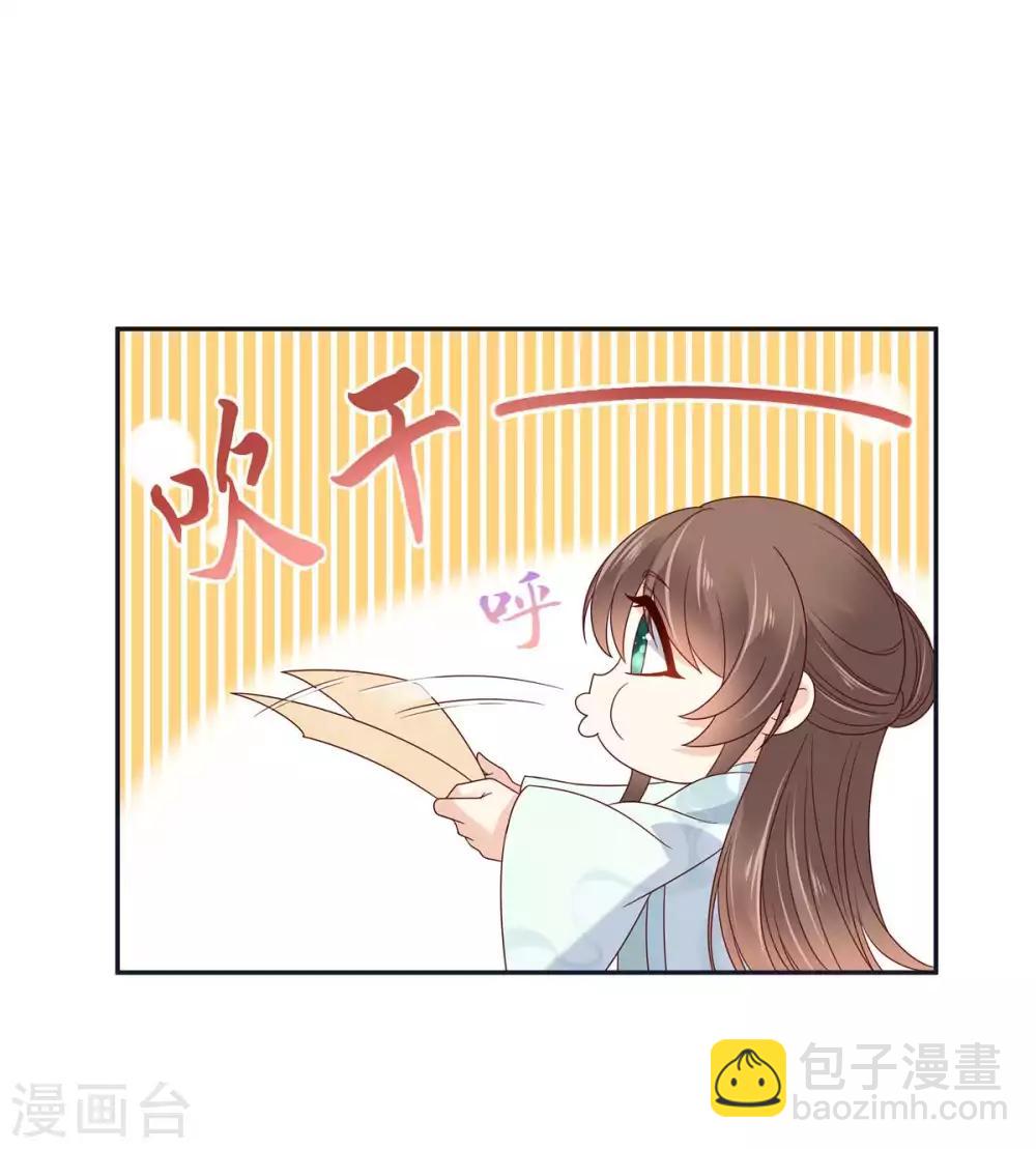 傲嬌邪王寵入骨 - 第98話 不還錢就放狗 - 4