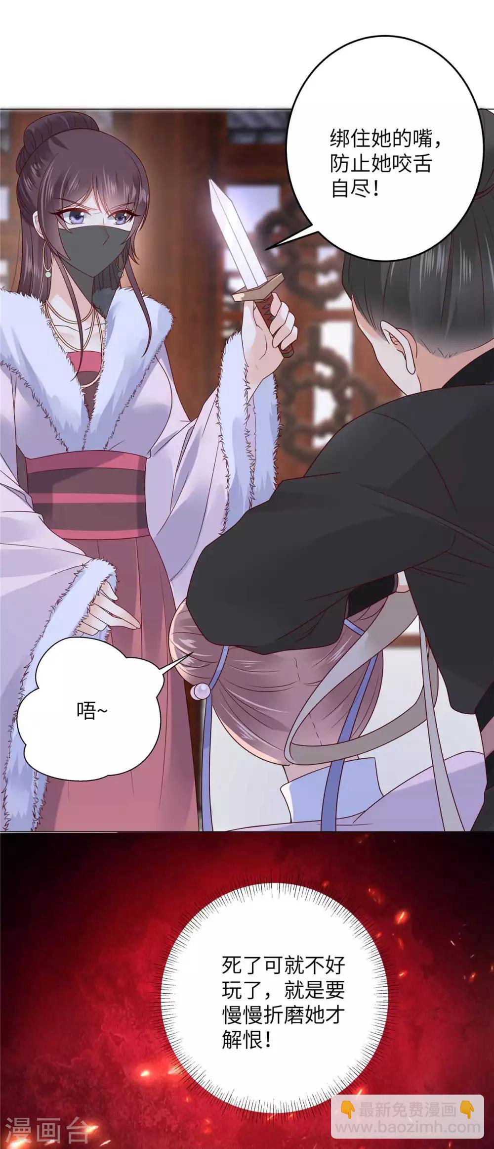 傲嬌邪王寵入骨 - 第100話 敢動她死定了 - 5