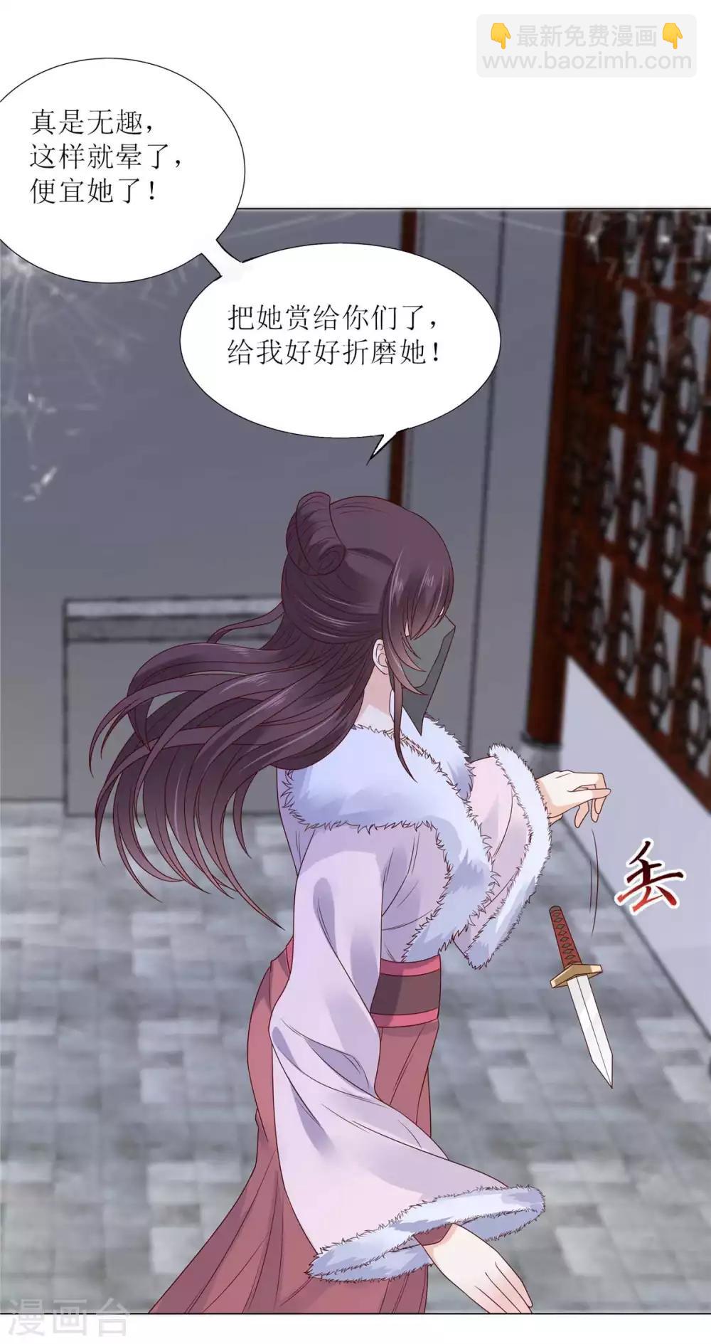 傲嬌邪王寵入骨 - 第100話 敢動她死定了 - 3