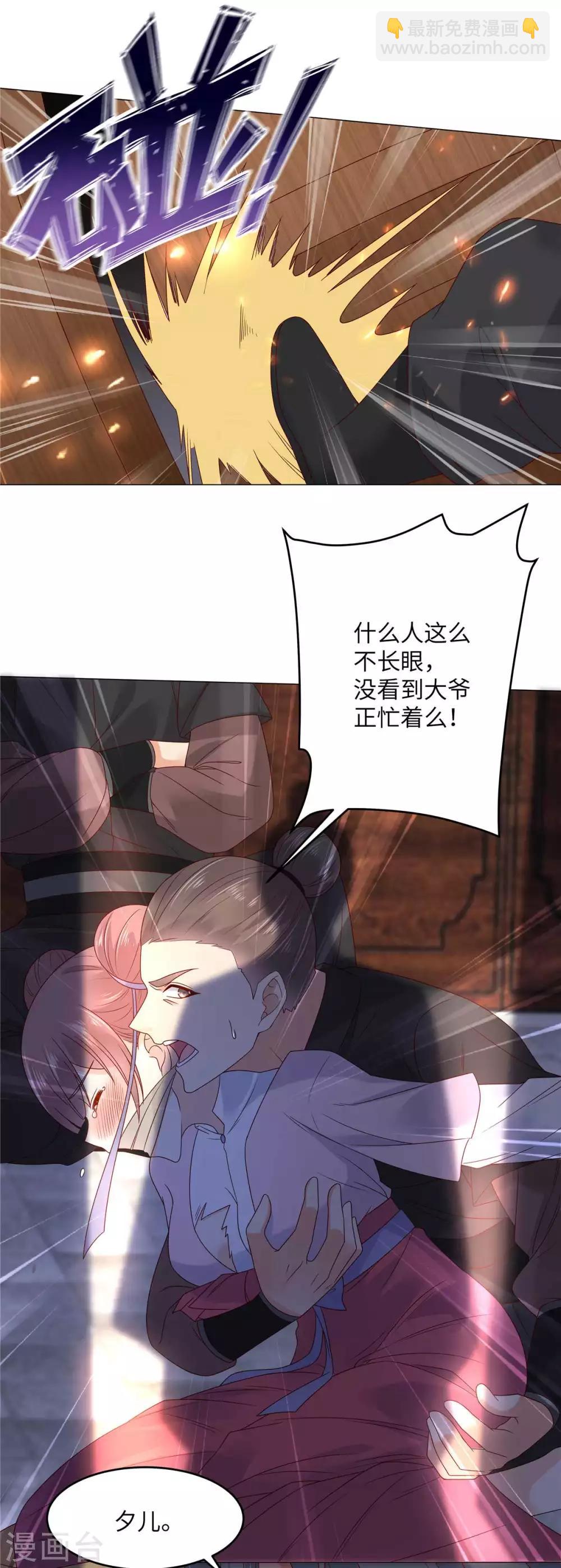 傲嬌邪王寵入骨 - 第100話 敢動她死定了 - 2