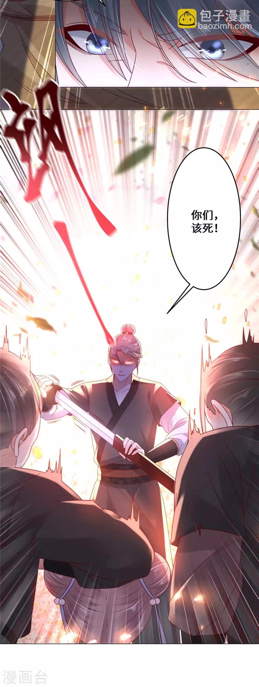 傲嬌邪王寵入骨 - 第100話 敢動她死定了 - 3