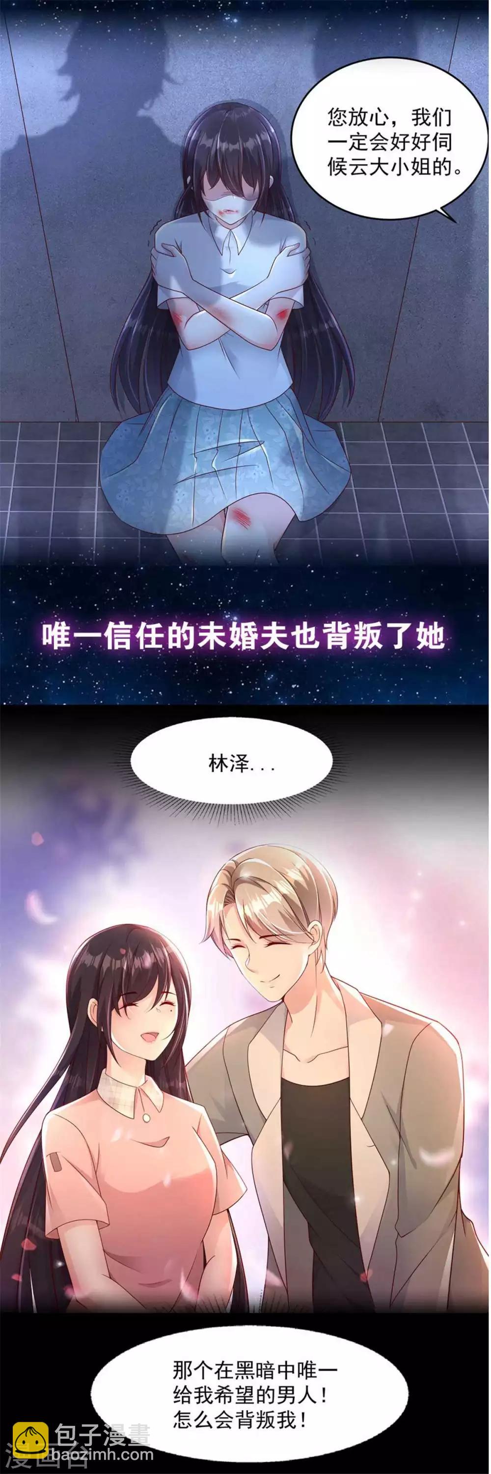 傲嬌邪王寵入骨 - 第100話 敢動她死定了 - 5