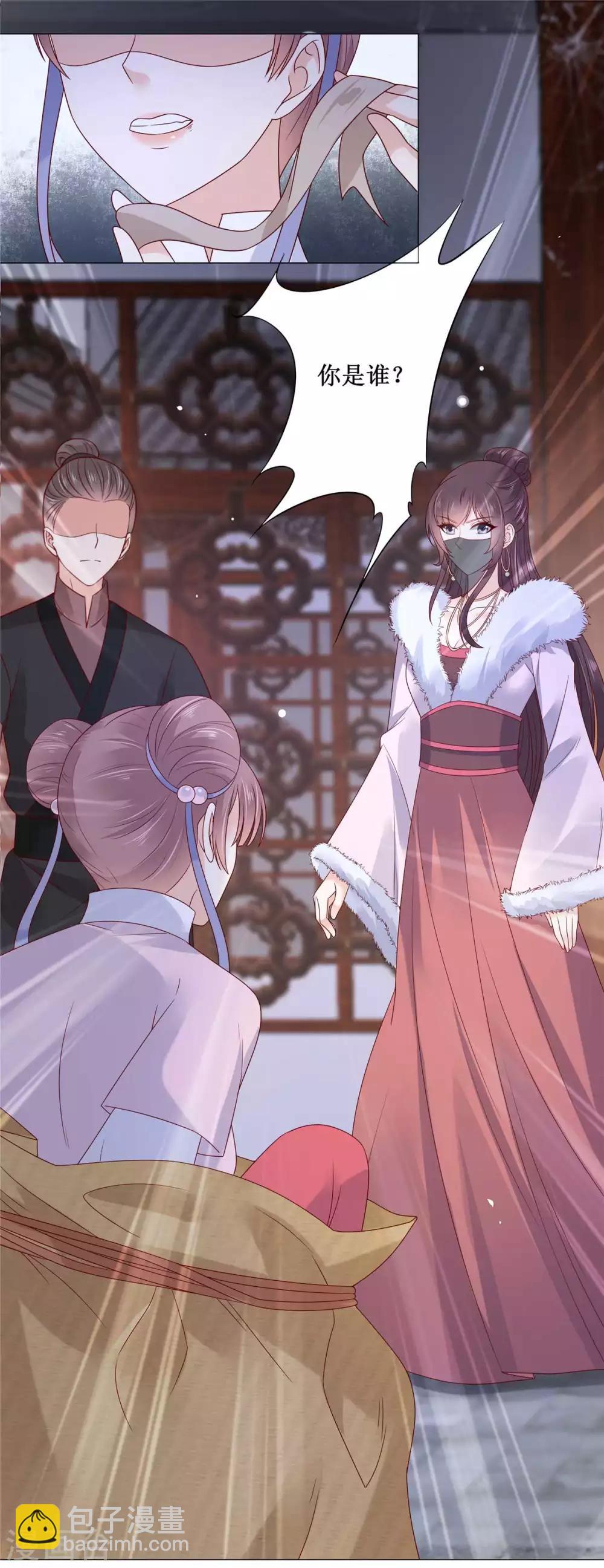 傲嬌邪王寵入骨 - 第100話 敢動她死定了 - 5