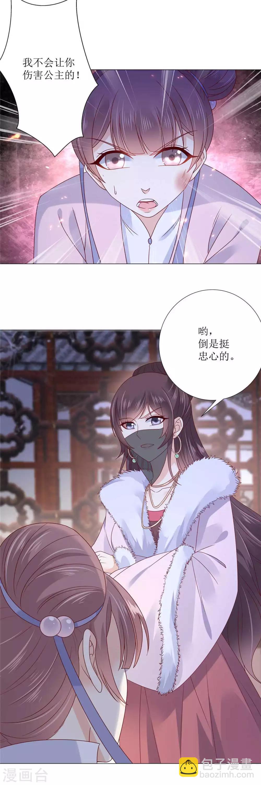 傲嬌邪王寵入骨 - 第100話 敢動她死定了 - 2