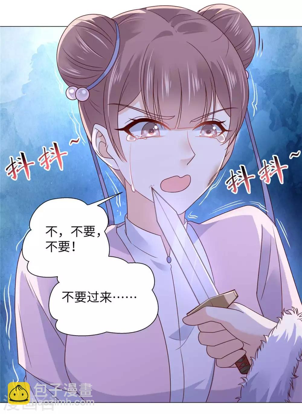 傲嬌邪王寵入骨 - 第100話 敢動她死定了 - 4