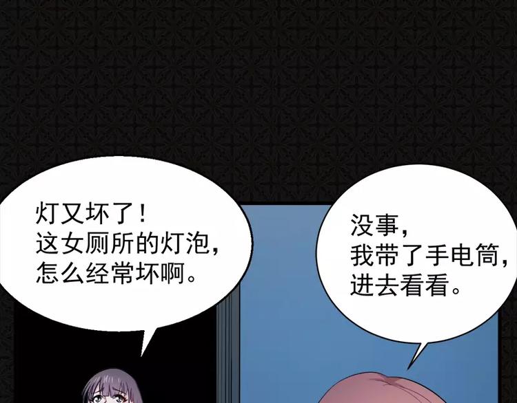 第2话 失踪的舞蹈系美女(1/2)-第2话