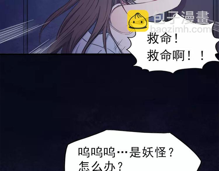 第2话 失踪的舞蹈系美女(1/2)-第2话