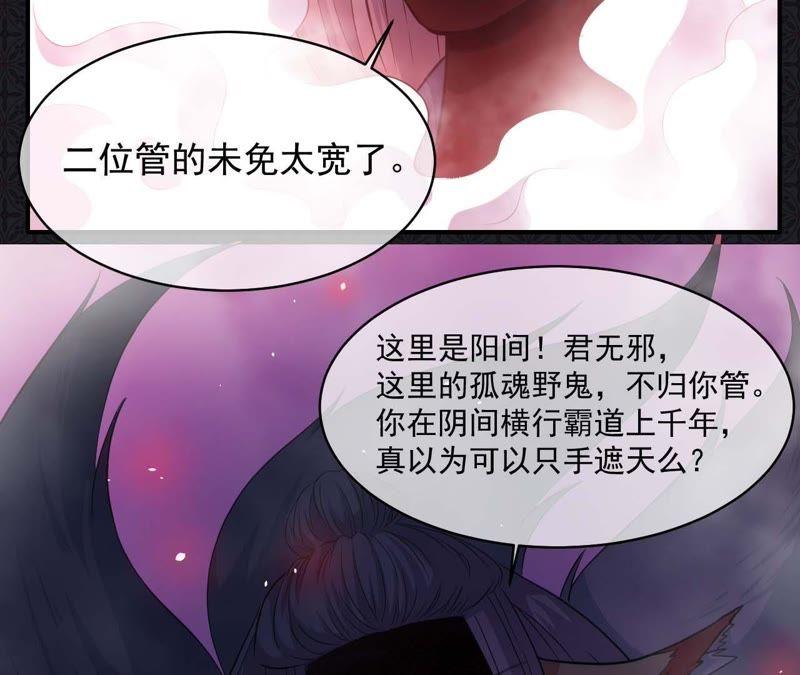 第101话 重振夫纲-第102话