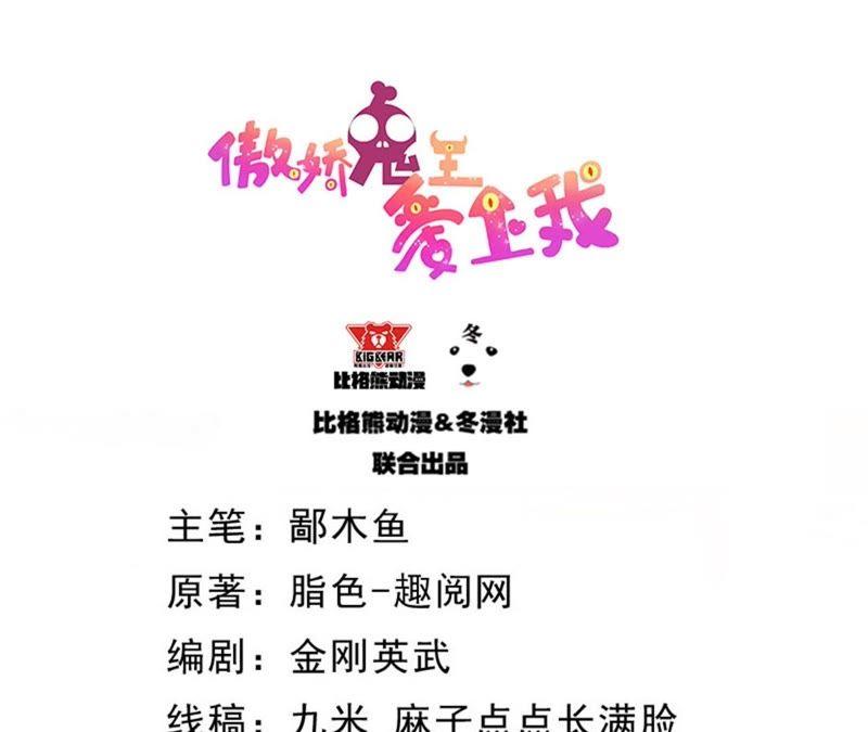 第101话 重振夫纲-第102话