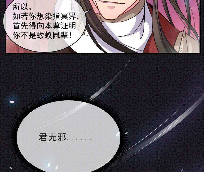 第101话 重振夫纲-第102话