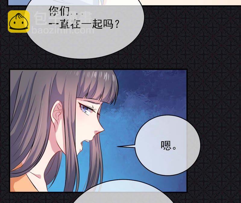 傲嬌妖王愛上我 - 第101話 重振夫綱 - 3