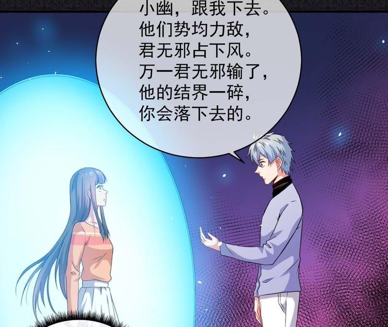 第101话 重振夫纲-第102话