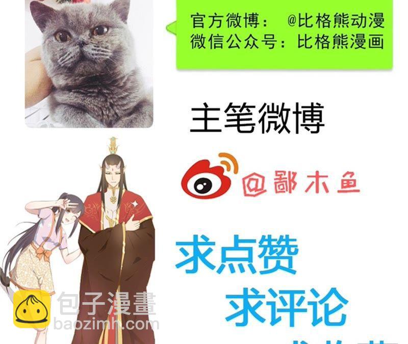 第101话 重振夫纲-第102话