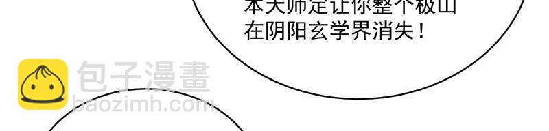 第103话 君无邪之妻(1/2)-第104话