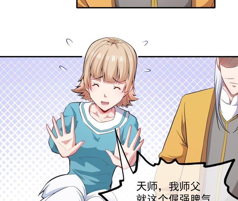 第103话 君无邪之妻(1/2)-第104话