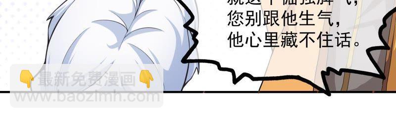 第103话 君无邪之妻(1/2)-第104话