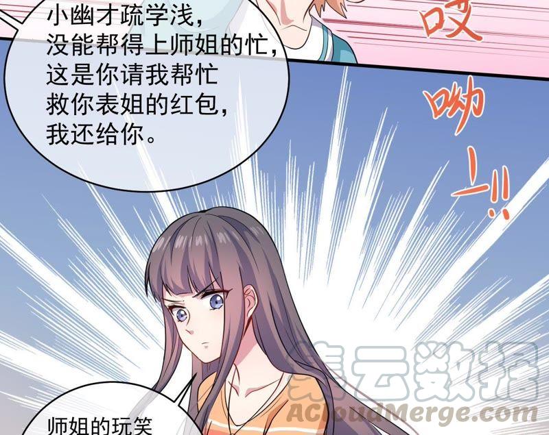 第103话 君无邪之妻(1/2)-第104话