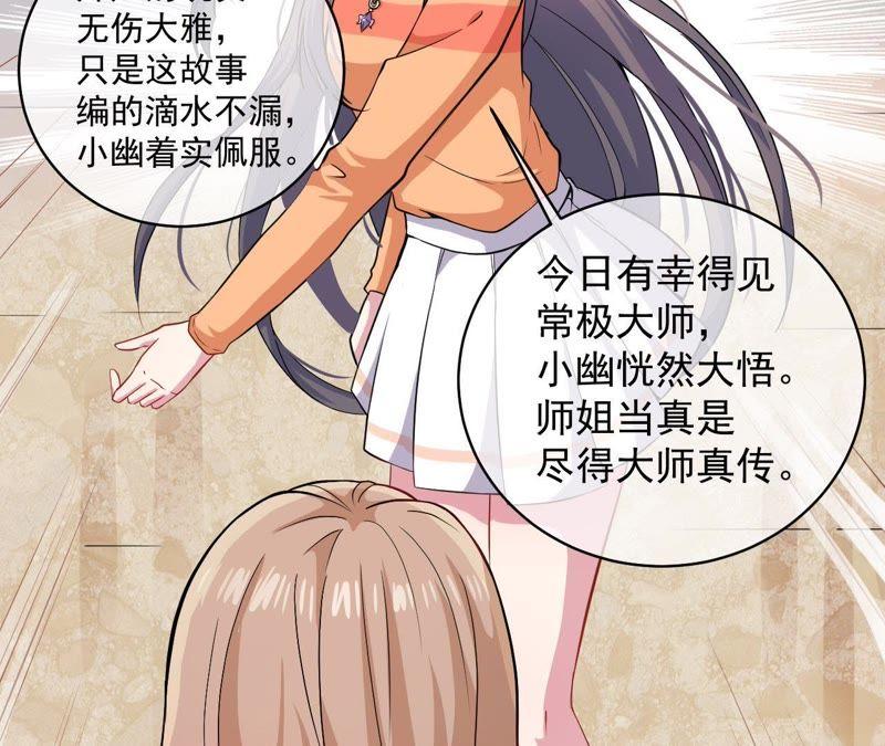 第103话 君无邪之妻(1/2)-第104话