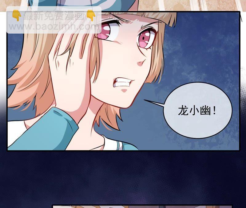 第103话 君无邪之妻(1/2)-第104话