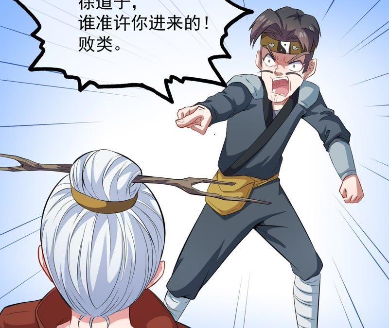 第103话 君无邪之妻(1/2)-第104话