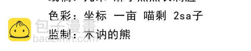 第103话 君无邪之妻(1/2)-第104话