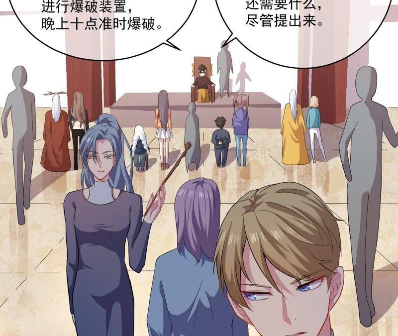 第103话 君无邪之妻(1/2)-第104话