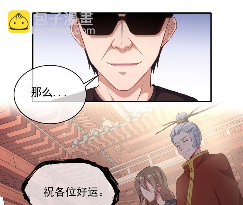 第103话 君无邪之妻(1/2)-第104话